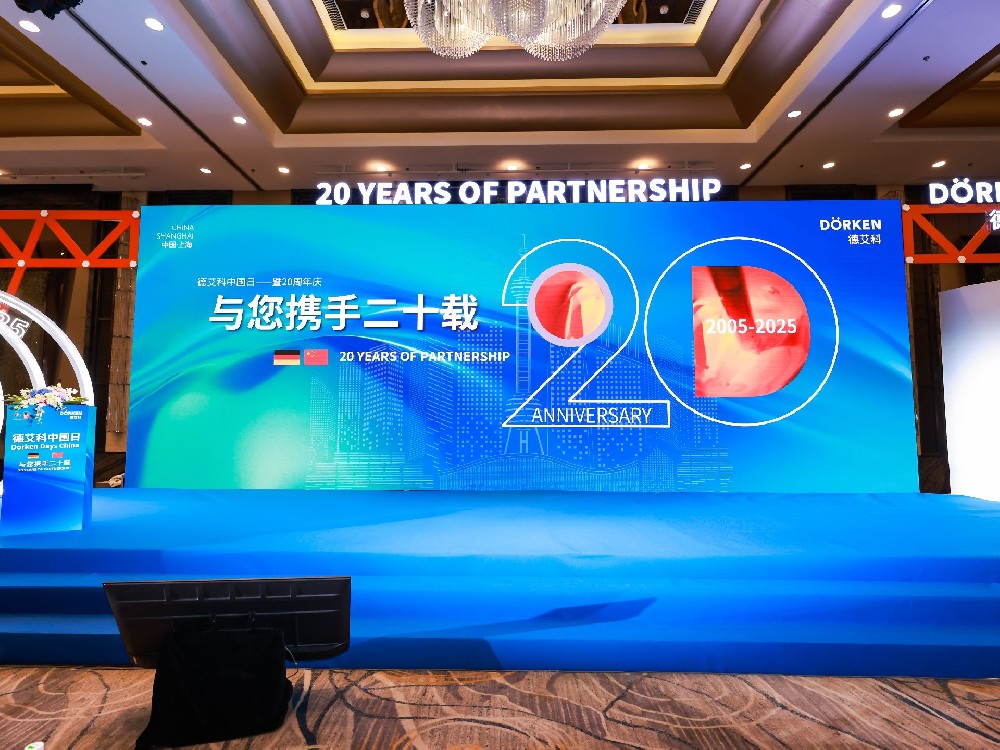 廿載同行，共鑄輝煌：世晟集團亮相德艾科中國日